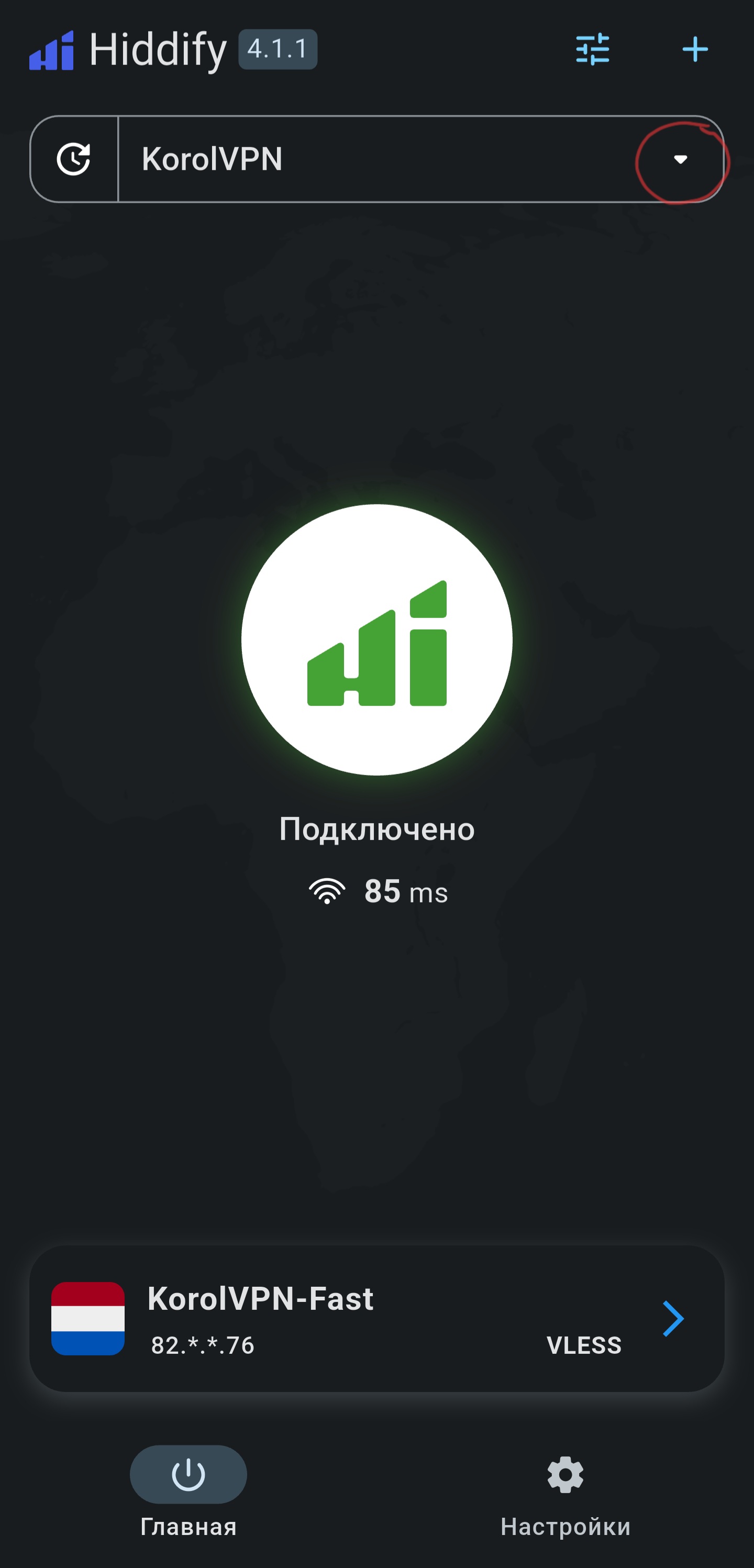 Стрелка открытия подписки KorolVPN