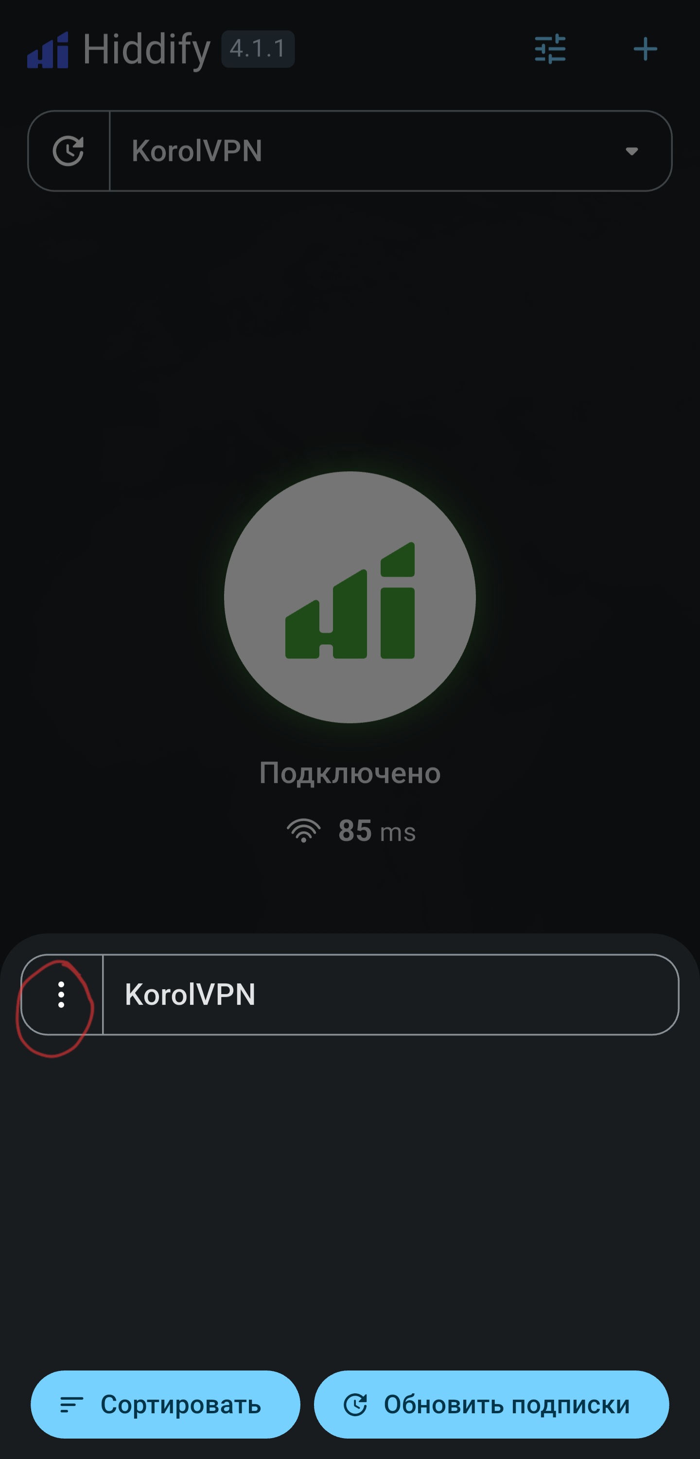 Кнопка с тремя точками для KorolVPN