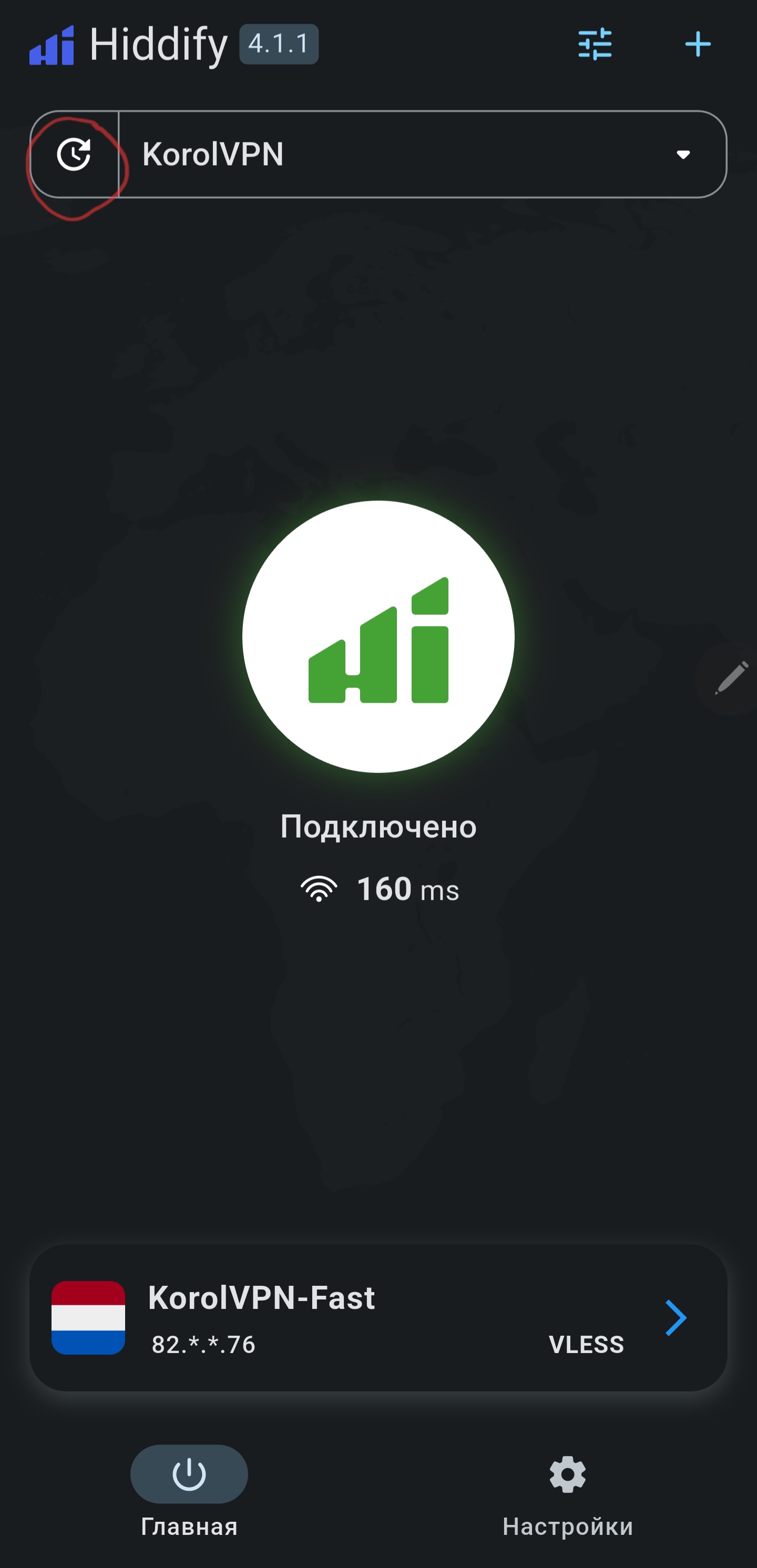 Кнопка ручного обновления KorolVPN в Hiddify